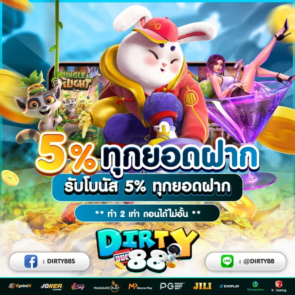 dirty88 promotion2