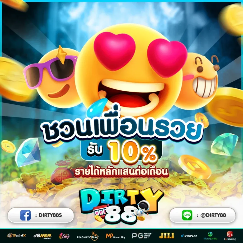 dirty88 promotion3